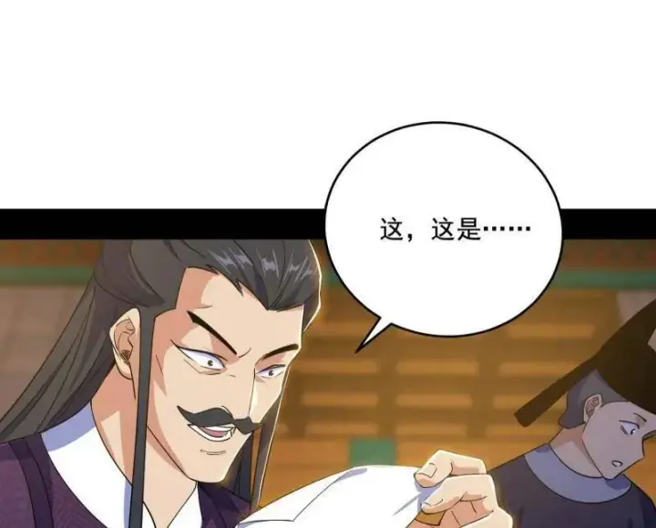 《我为邪帝》第470话 三姓家奴西岚薇图28