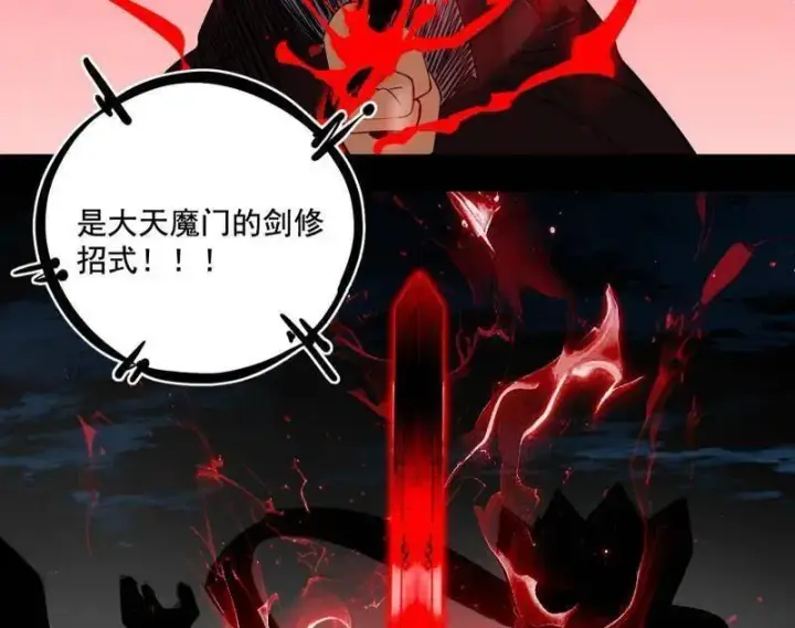 《我为邪帝》第470话 三姓家奴西岚薇图39