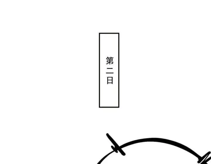 《我为邪帝》第470话 三姓家奴西岚薇图4