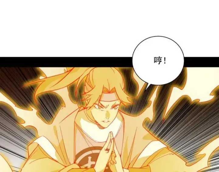 《我为邪帝》第470话 三姓家奴西岚薇图42