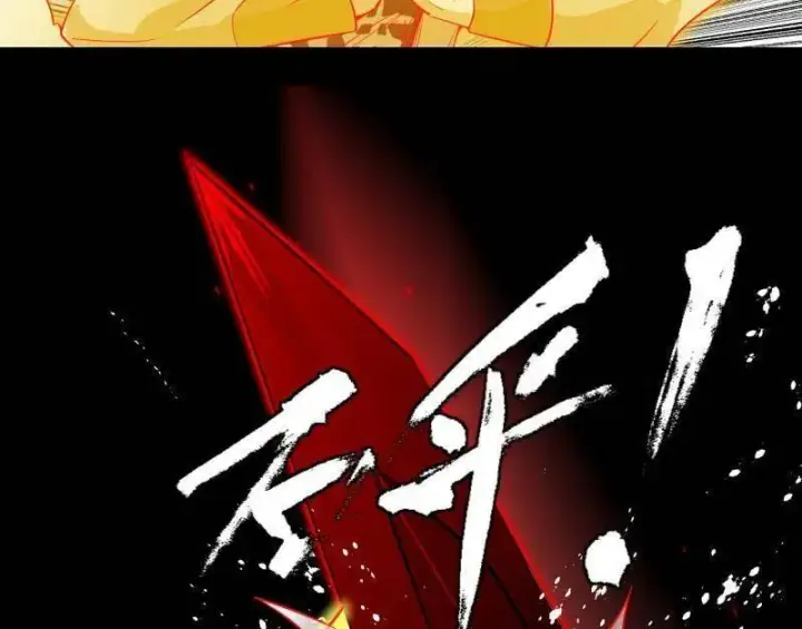《我为邪帝》第470话 三姓家奴西岚薇图43