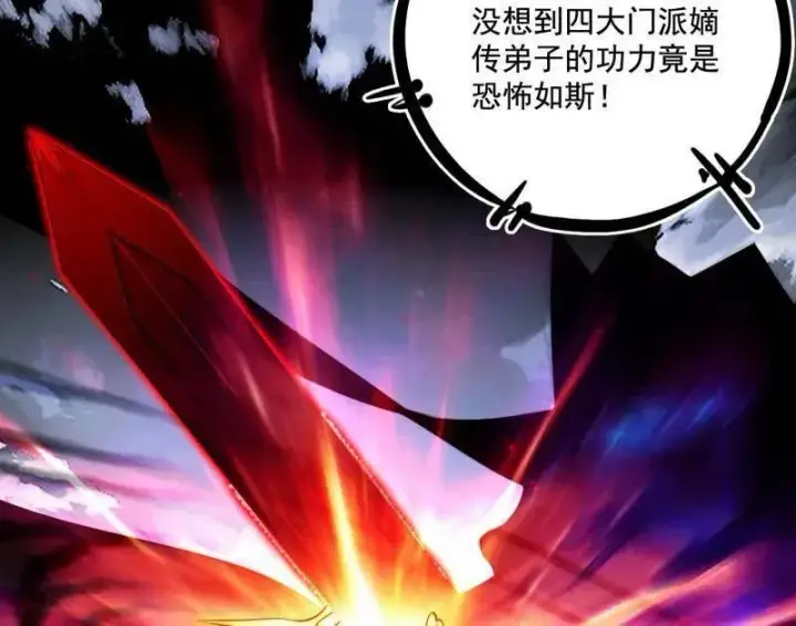 《我为邪帝》第470话 三姓家奴西岚薇图46