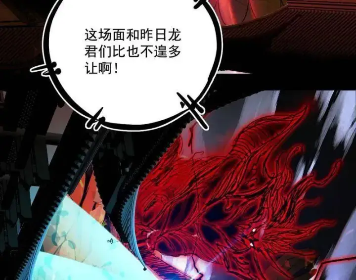 《我为邪帝》第470话 三姓家奴西岚薇图48