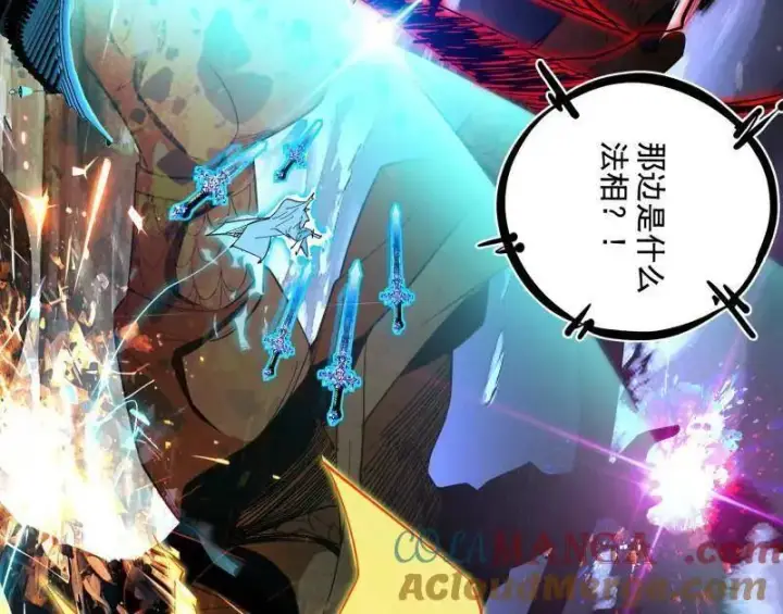 《我为邪帝》第470话 三姓家奴西岚薇图49