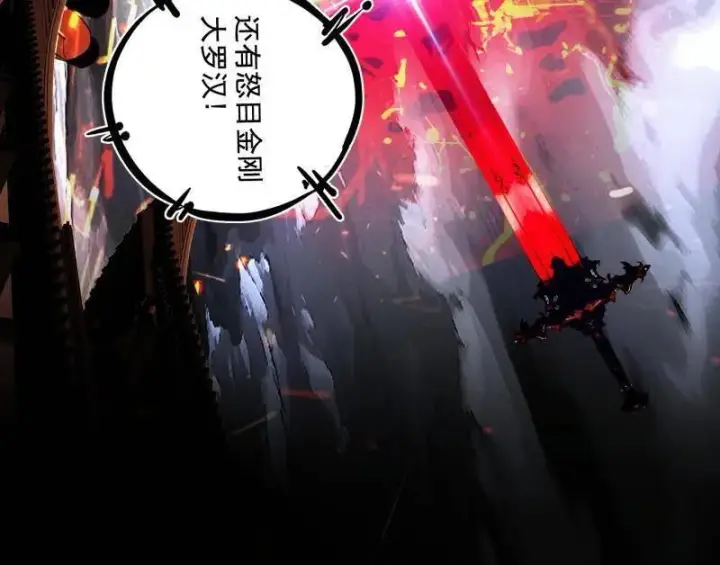 《我为邪帝》第470话 三姓家奴西岚薇图51
