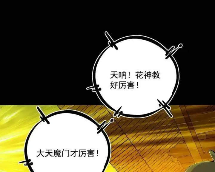 《我为邪帝》第470话 三姓家奴西岚薇图52