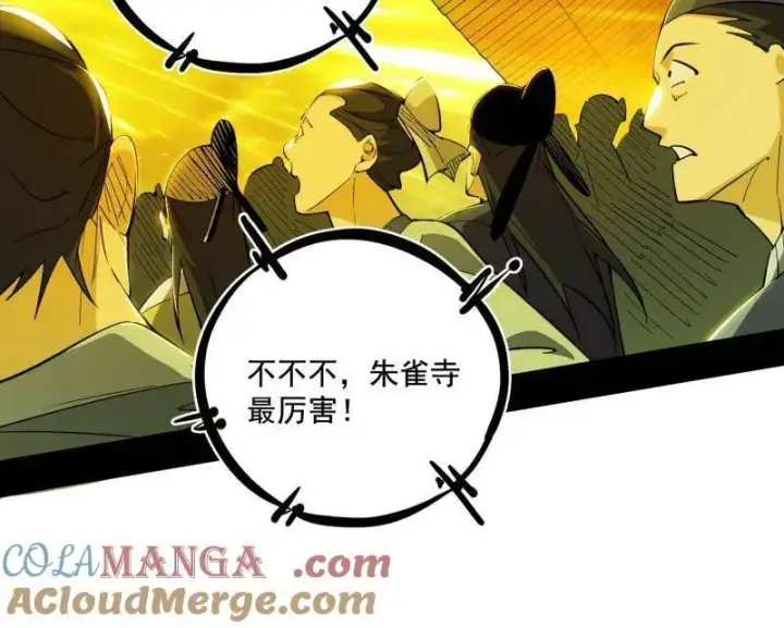 《我为邪帝》第470话 三姓家奴西岚薇图53