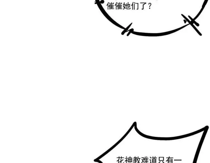 《我为邪帝》第470话 三姓家奴西岚薇图7