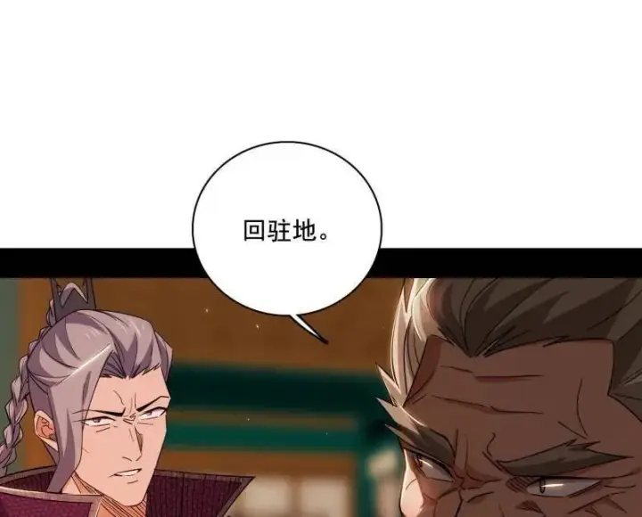 《我为邪帝》第470话 三姓家奴西岚薇图71