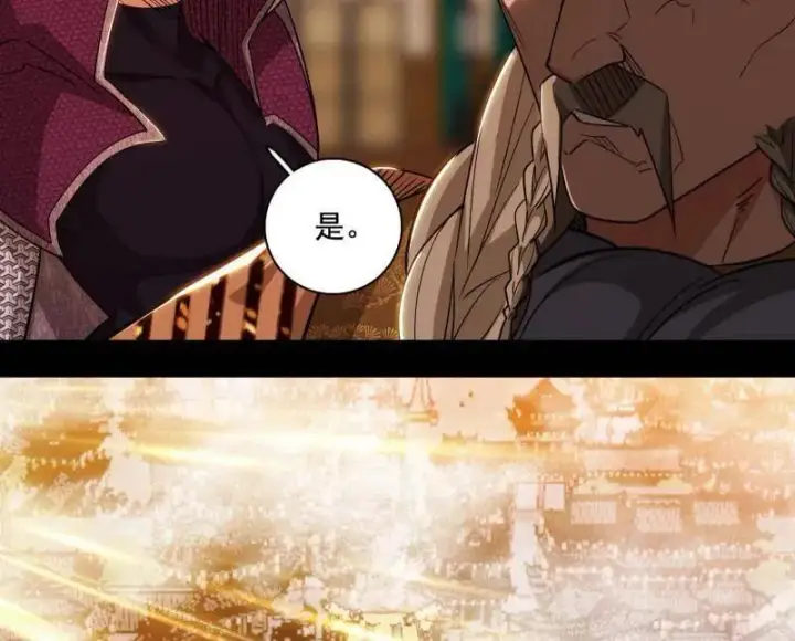 《我为邪帝》第470话 三姓家奴西岚薇图72