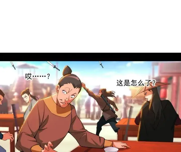 《我为邪帝》第470话 三姓家奴西岚薇图78