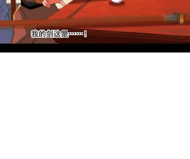《我为邪帝》第470话 三姓家奴西岚薇图79