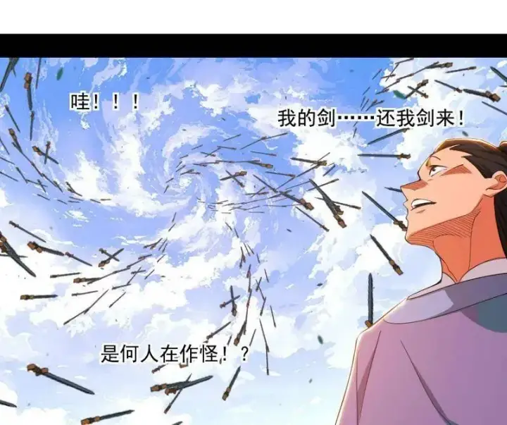 《我为邪帝》第470话 三姓家奴西岚薇图80