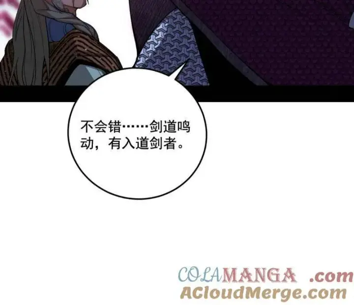 《我为邪帝》第470话 三姓家奴西岚薇图89