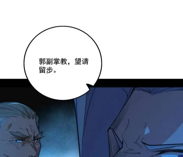 《我为邪帝》第470话 三姓家奴西岚薇图90