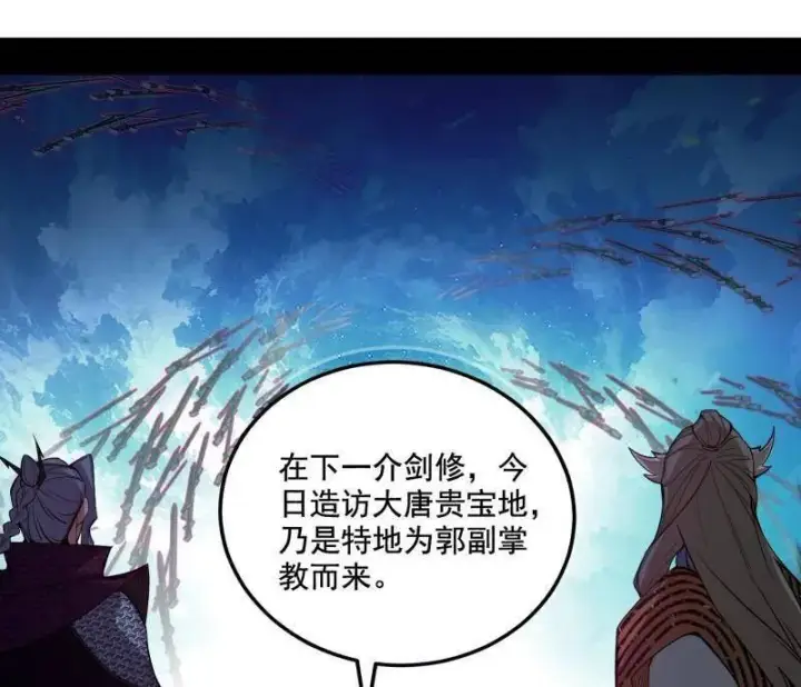 《我为邪帝》第470话 三姓家奴西岚薇图92
