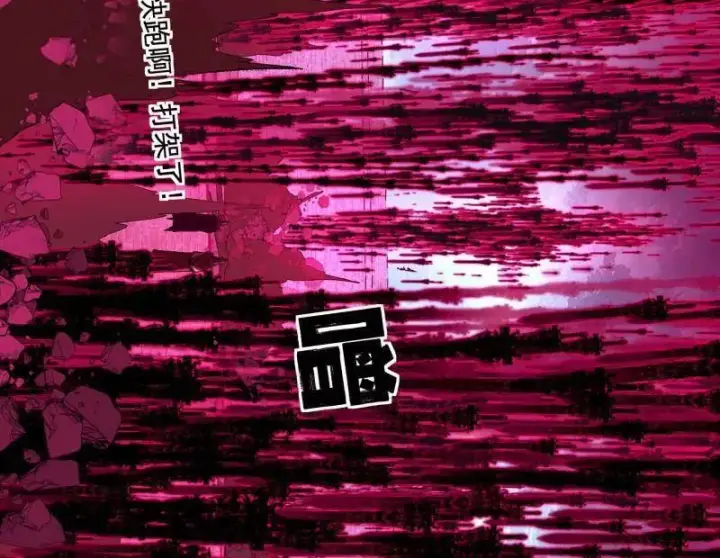 《我为邪帝》第470话 三姓家奴西岚薇图99