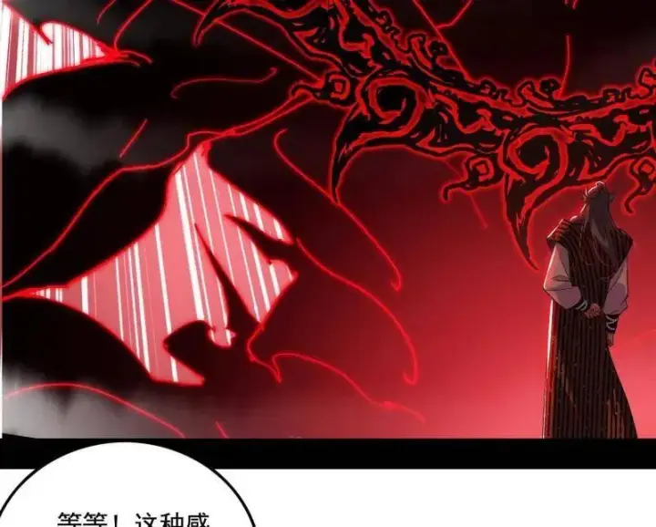 《我为邪帝》第471话 三剑戏老贼，来骗来偷袭图108