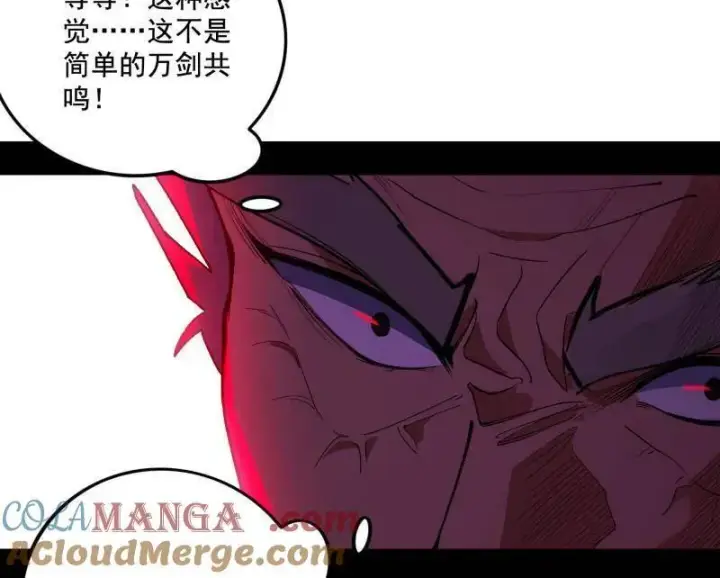 《我为邪帝》第471话 三剑戏老贼，来骗来偷袭图109
