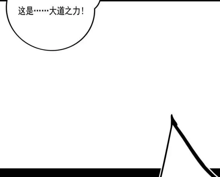 《我为邪帝》第471话 三剑戏老贼，来骗来偷袭图110