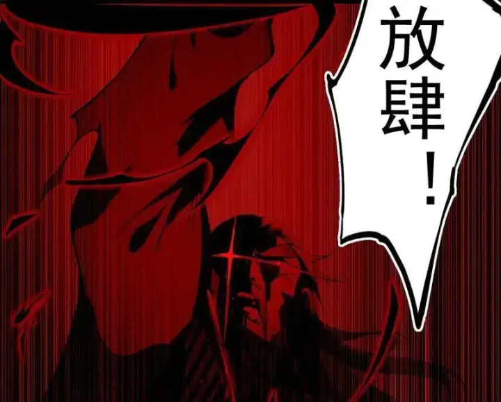 《我为邪帝》第471话 三剑戏老贼，来骗来偷袭图111