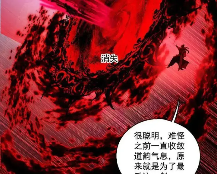 《我为邪帝》第471话 三剑戏老贼，来骗来偷袭图114