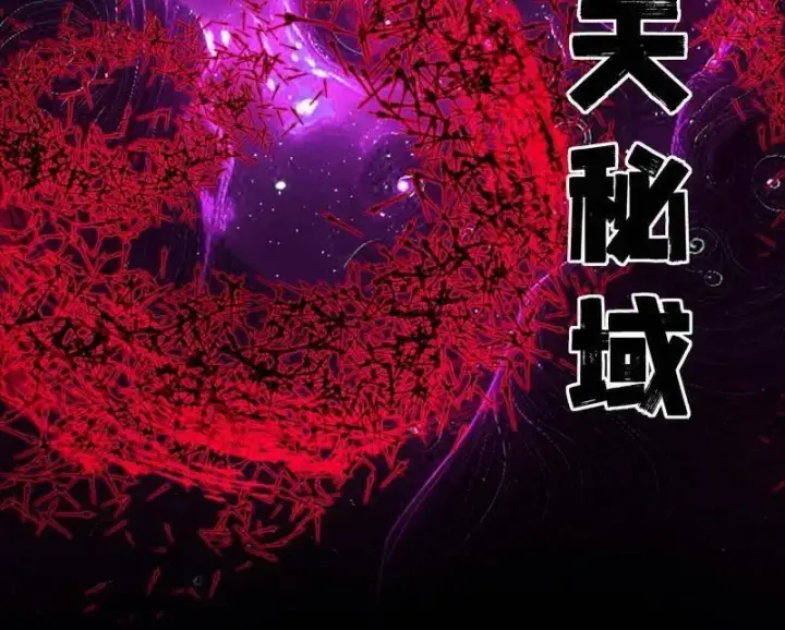 《我为邪帝》第471话 三剑戏老贼，来骗来偷袭图118