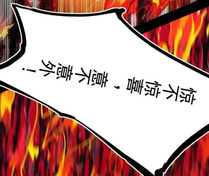 《我为邪帝》第471话 三剑戏老贼，来骗来偷袭图128
