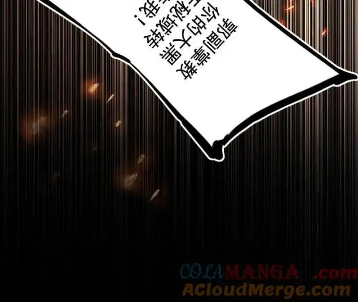 《我为邪帝》第471话 三剑戏老贼，来骗来偷袭图133