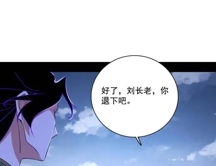 《我为邪帝》第471话 三剑戏老贼，来骗来偷袭图14