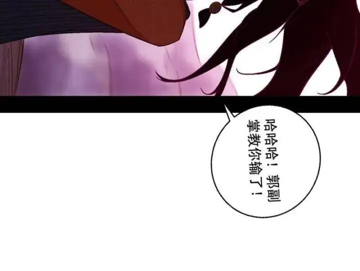 《我为邪帝》第471话 三剑戏老贼，来骗来偷袭图143