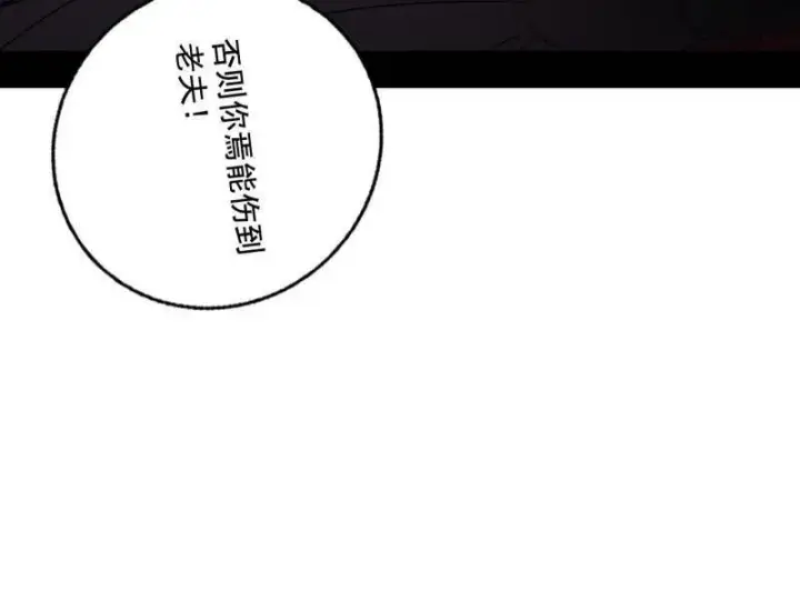 《我为邪帝》第471话 三剑戏老贼，来骗来偷袭图146