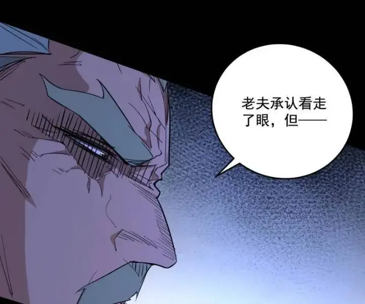《我为邪帝》第471话 三剑戏老贼，来骗来偷袭图151