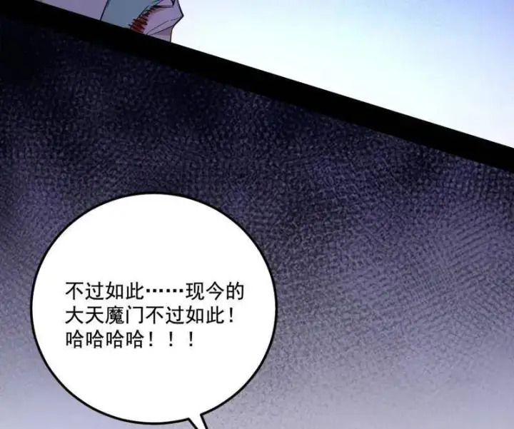 《我为邪帝》第471话 三剑戏老贼，来骗来偷袭图152