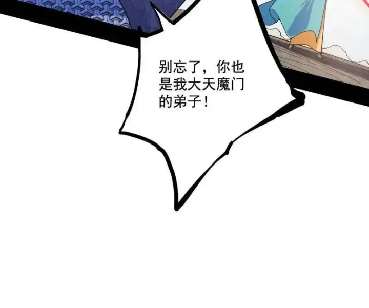 《我为邪帝》第471话 三剑戏老贼，来骗来偷袭图156