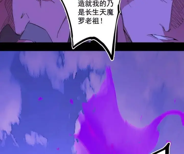 《我为邪帝》第471话 三剑戏老贼，来骗来偷袭图158