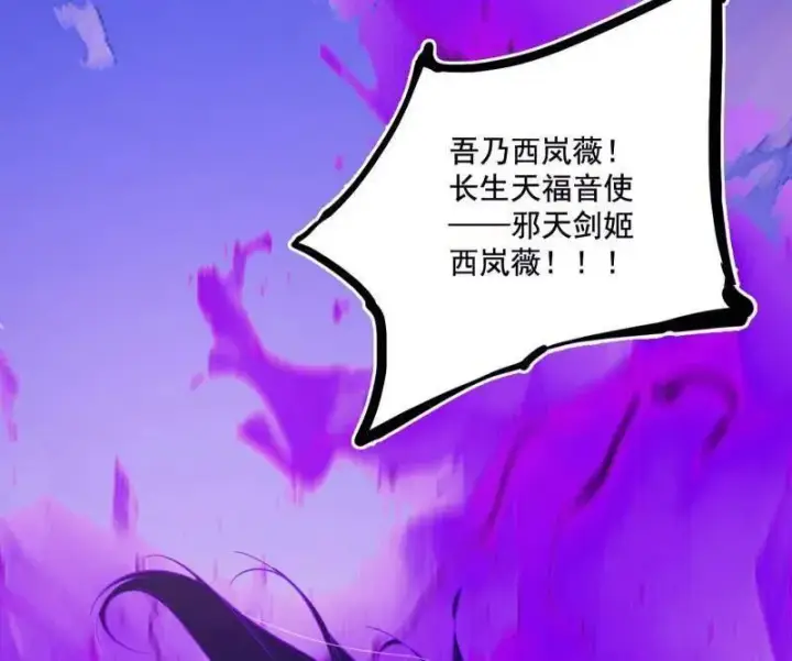 《我为邪帝》第471话 三剑戏老贼，来骗来偷袭图159