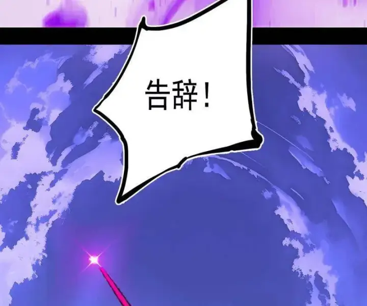 《我为邪帝》第471话 三剑戏老贼，来骗来偷袭图162