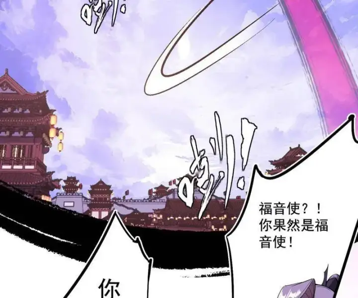 《我为邪帝》第471话 三剑戏老贼，来骗来偷袭图164