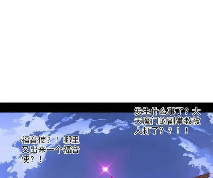 《我为邪帝》第471话 三剑戏老贼，来骗来偷袭图166