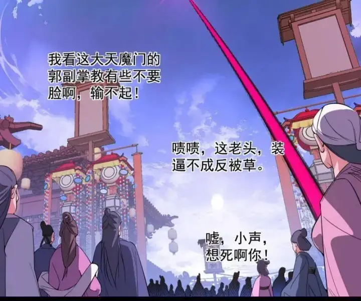 《我为邪帝》第471话 三剑戏老贼，来骗来偷袭图167