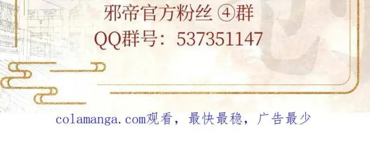 《我为邪帝》第471话 三剑戏老贼，来骗来偷袭图170