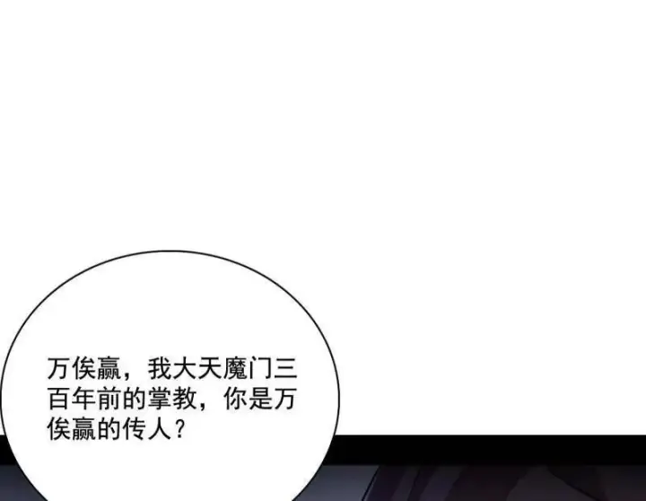 《我为邪帝》第471话 三剑戏老贼，来骗来偷袭图28