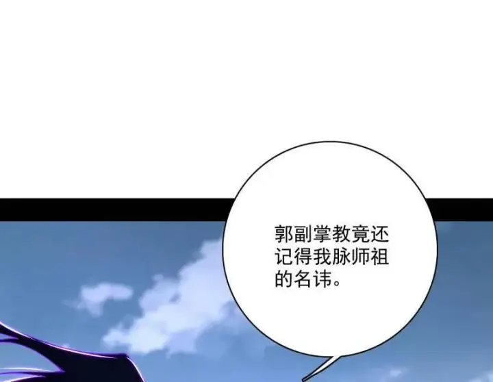 《我为邪帝》第471话 三剑戏老贼，来骗来偷袭图30