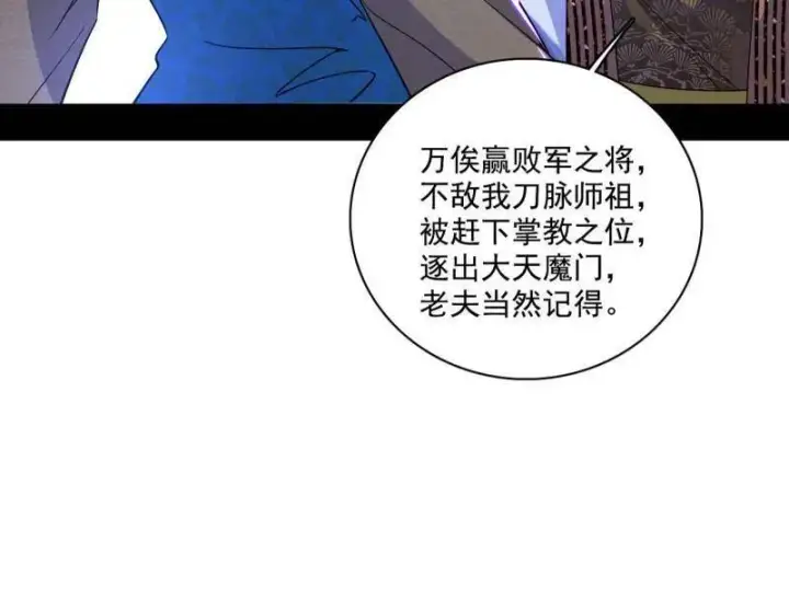 《我为邪帝》第471话 三剑戏老贼，来骗来偷袭图32