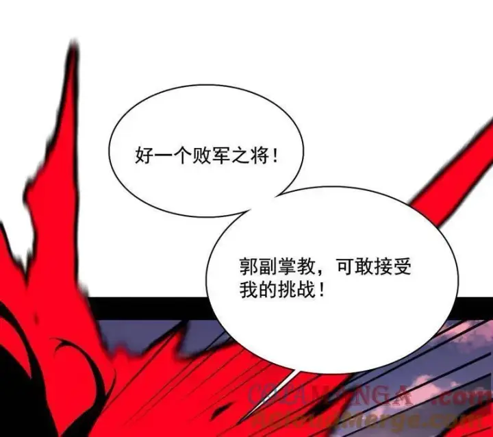 《我为邪帝》第471话 三剑戏老贼，来骗来偷袭图33