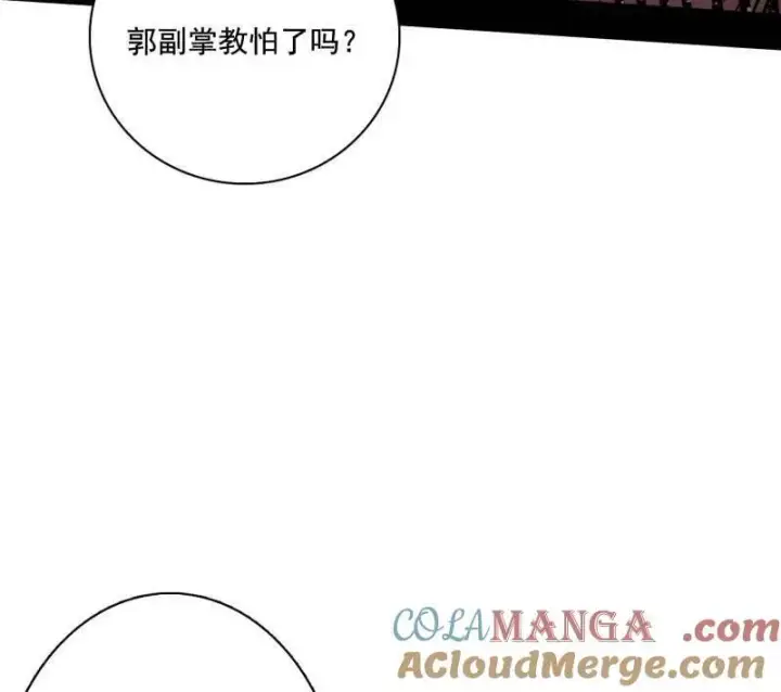 《我为邪帝》第471话 三剑戏老贼，来骗来偷袭图37