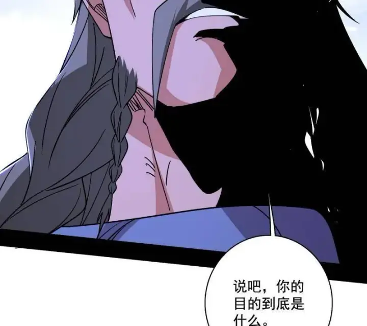 《我为邪帝》第471话 三剑戏老贼，来骗来偷袭图39