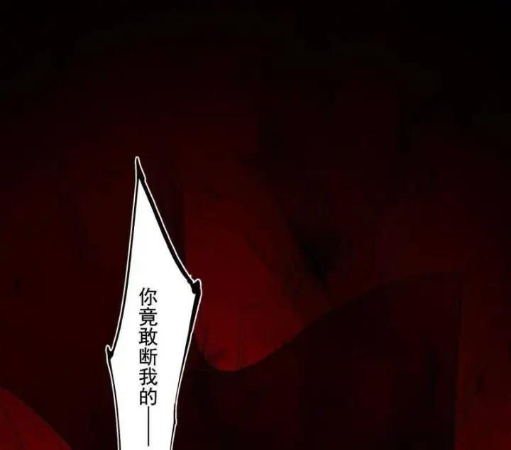 《我为邪帝》第471话 三剑戏老贼，来骗来偷袭图4