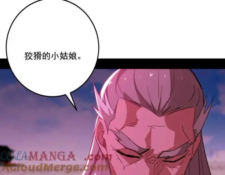 《我为邪帝》第471话 三剑戏老贼，来骗来偷袭图45